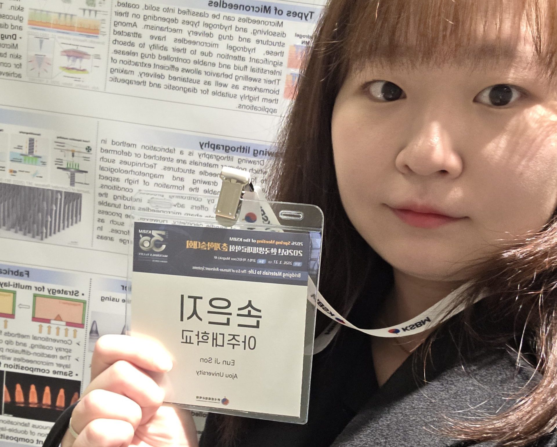 2026 생체재료학회