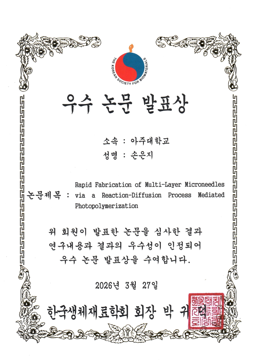 손은지 학생 우수 포스터상 수상!