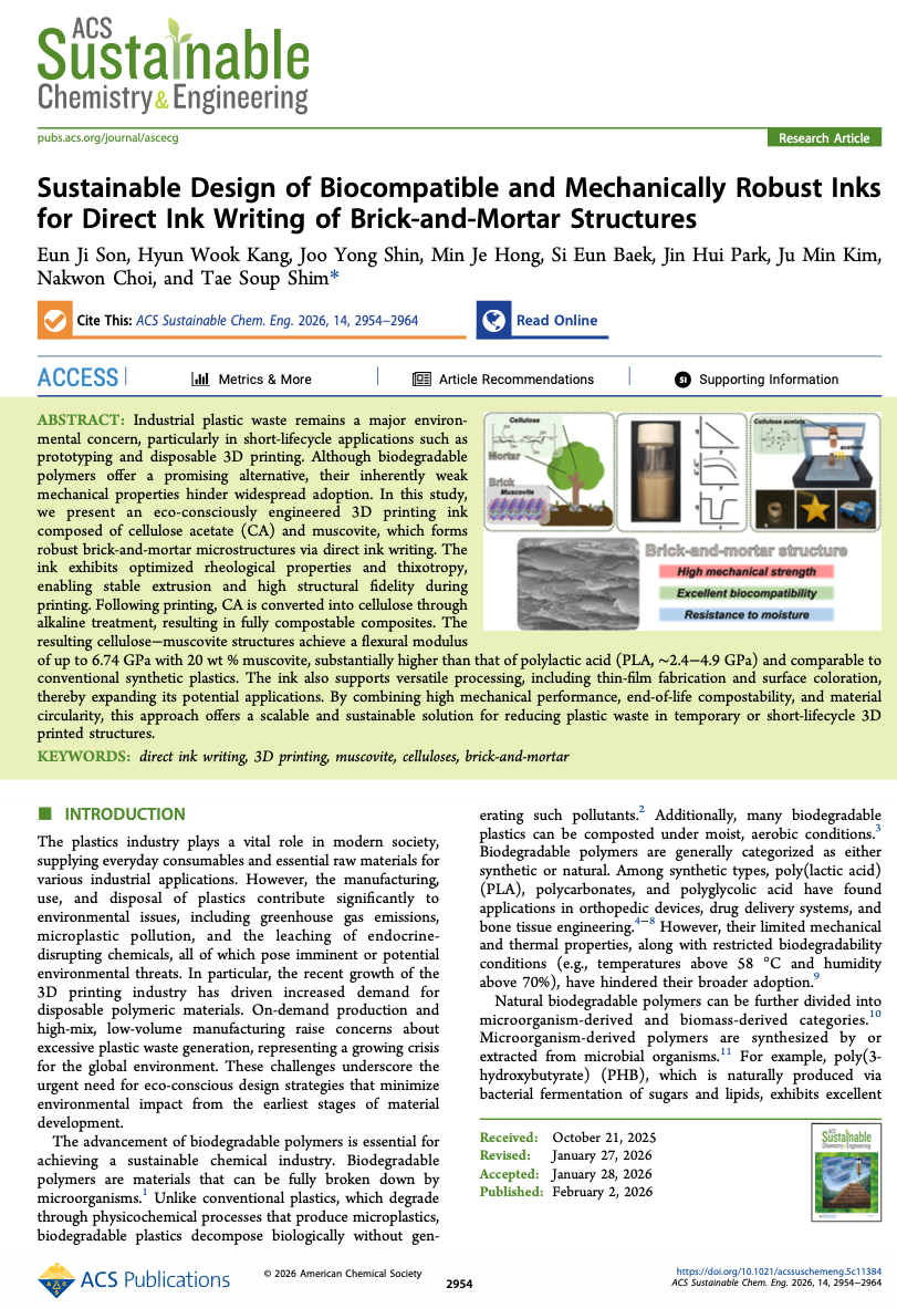ACS Sustainable Chemistry & Engineering 논문 게재!
